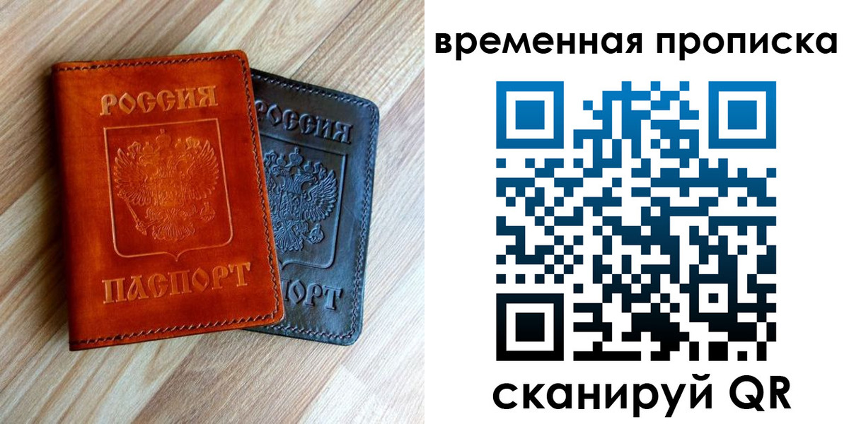 пропишу в квартире в Башкортостане