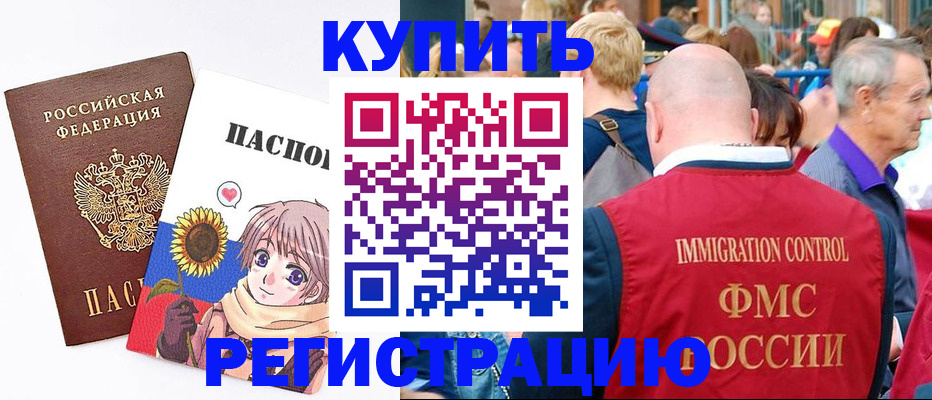 миграционный учет в Башкортостане