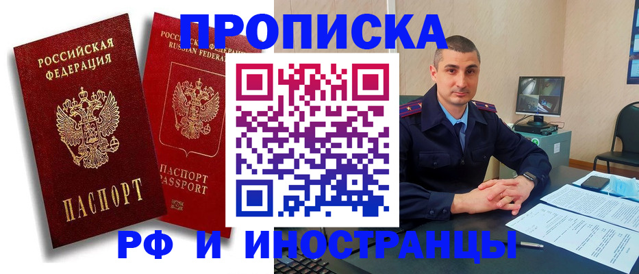пропишу в квартире в Башкортостане