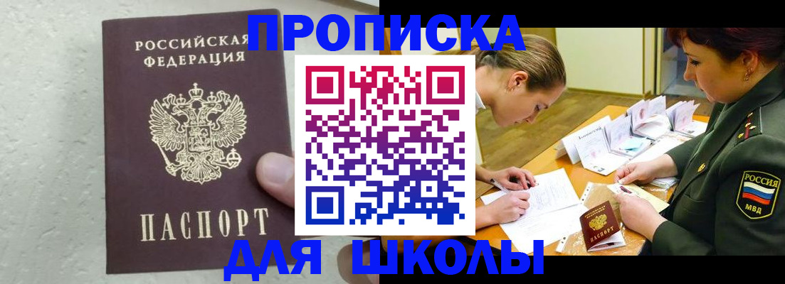 временная регистрация в квартире в Башкортостане