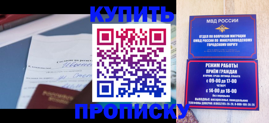 регистрация в Башкортостане
