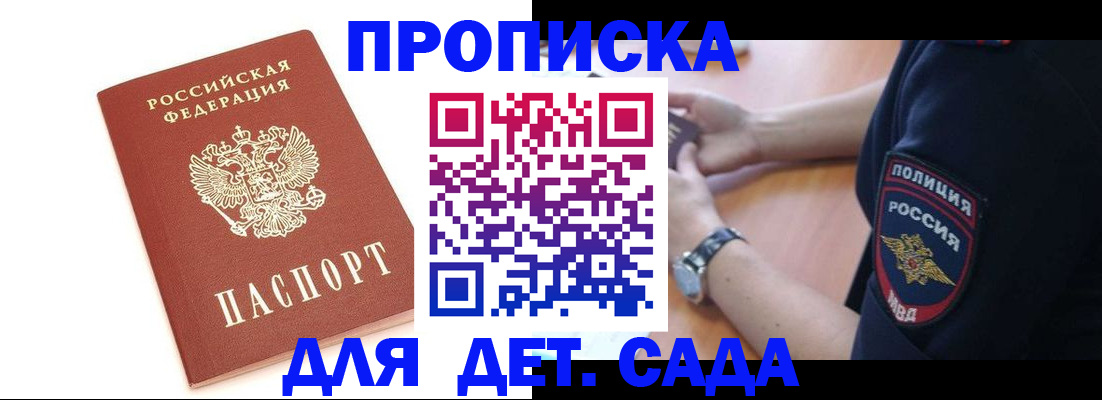 прописка иностранных граждан в Башкортостане